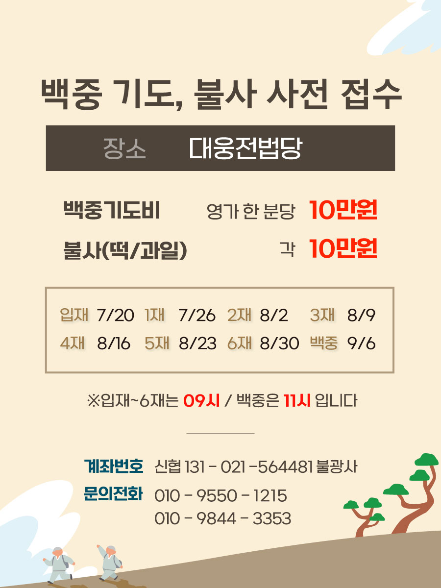 불광사 양지수목장 팝업 이미지